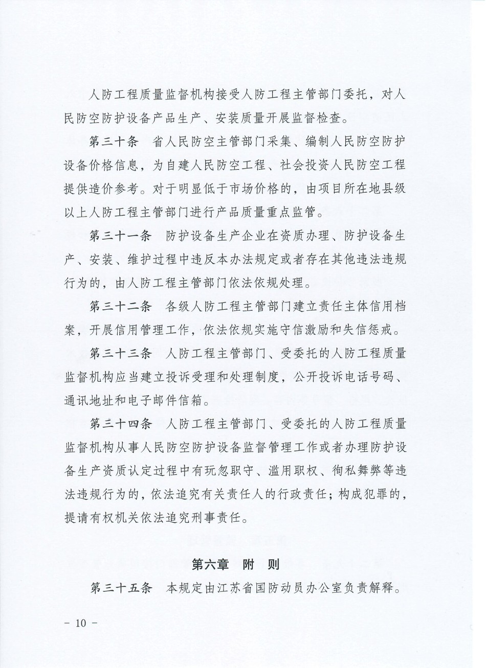 ʡ���������ӡ��������ʡ������շ����豸�����涨����֪ͨ